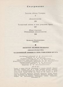 Повести
