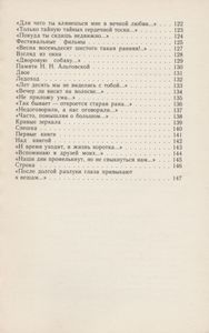 Трамвайный Перекресток