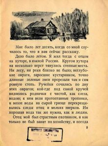 Перепелка