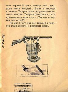 Перепелка
