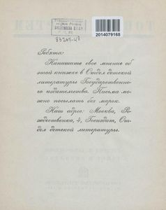 Товарищ Артем