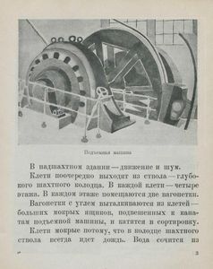 Товарищ Артем