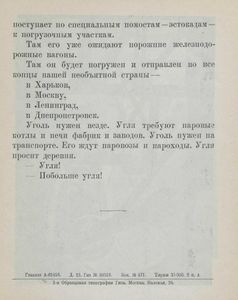 Товарищ Артем
