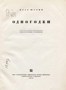 Одногодки