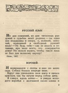 Стихотворения в прозе