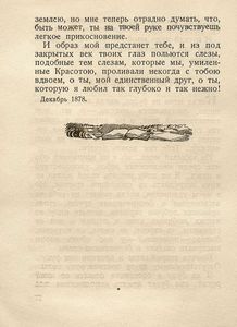 Стихотворения в прозе