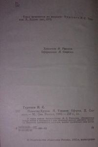 Повести
