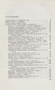 Зеленая Аптека