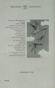 Избранное