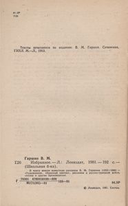 Избранное