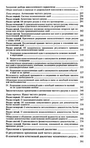 Критика Чистого Разума