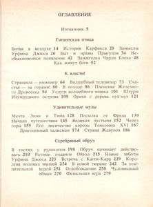 Огненный Бог Марранов