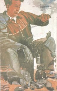 Лицом К Лицу