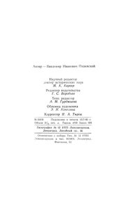 Русские триумфальные памятники