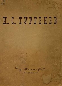 Избранные произведения