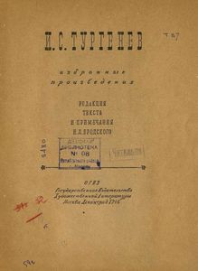 Избранные произведения