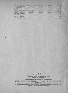 Избранные произведения
