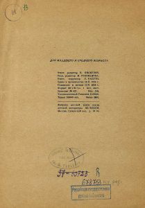 Бирюк
