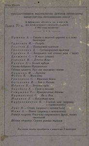 Голуби