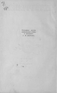 Избранные произведения