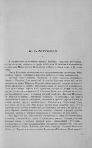Избранные произведения