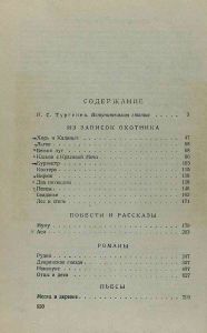 Избранные произведения