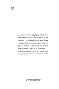 История Открытия И Исследования Антарктиды