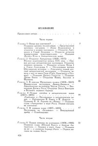 История Открытия И Исследования Антарктиды