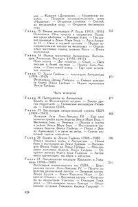 История Открытия И Исследования Антарктиды