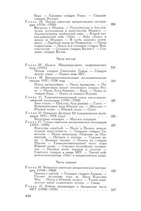 История Открытия И Исследования Антарктиды