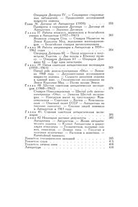 История Открытия И Исследования Антарктиды