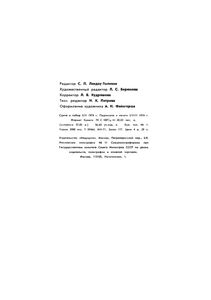 Невесомость