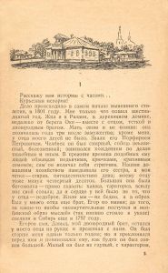 Часы