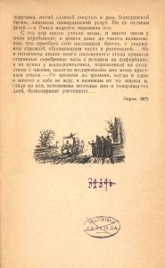 Часы