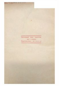 Личность Девы Марии В Свете Археологии