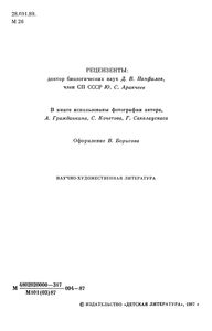 Два Лика Пустыни