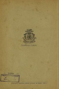 Записки охотника. Полное собраніе очерковъ и разсказовъ. 1847—1876