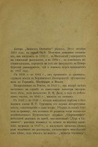 Записки охотника. Полное собраніе очерковъ и разсказовъ. 1847—1876