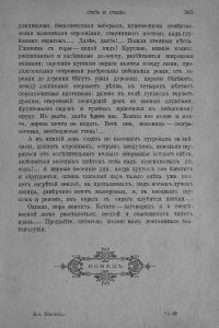 Записки охотника. Полное собраніе очерковъ и разсказовъ. 1847—1876
