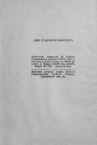 Хорь Калиныч / Бурмистр