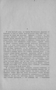 Накануне