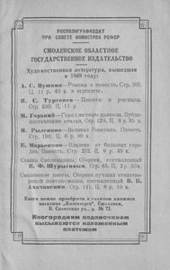Накануне
