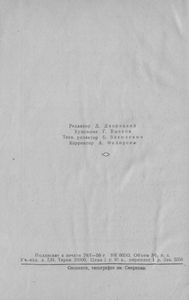 Накануне
