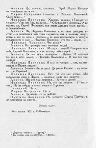 Комедии и сцены