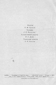 Комедии и сцены