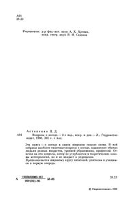 Вопросы О Погоде