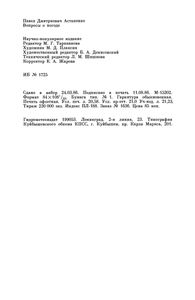 Вопросы О Погоде