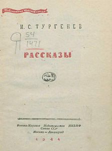 Рассказы