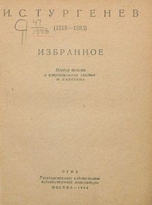 Избранное