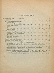 Избранное